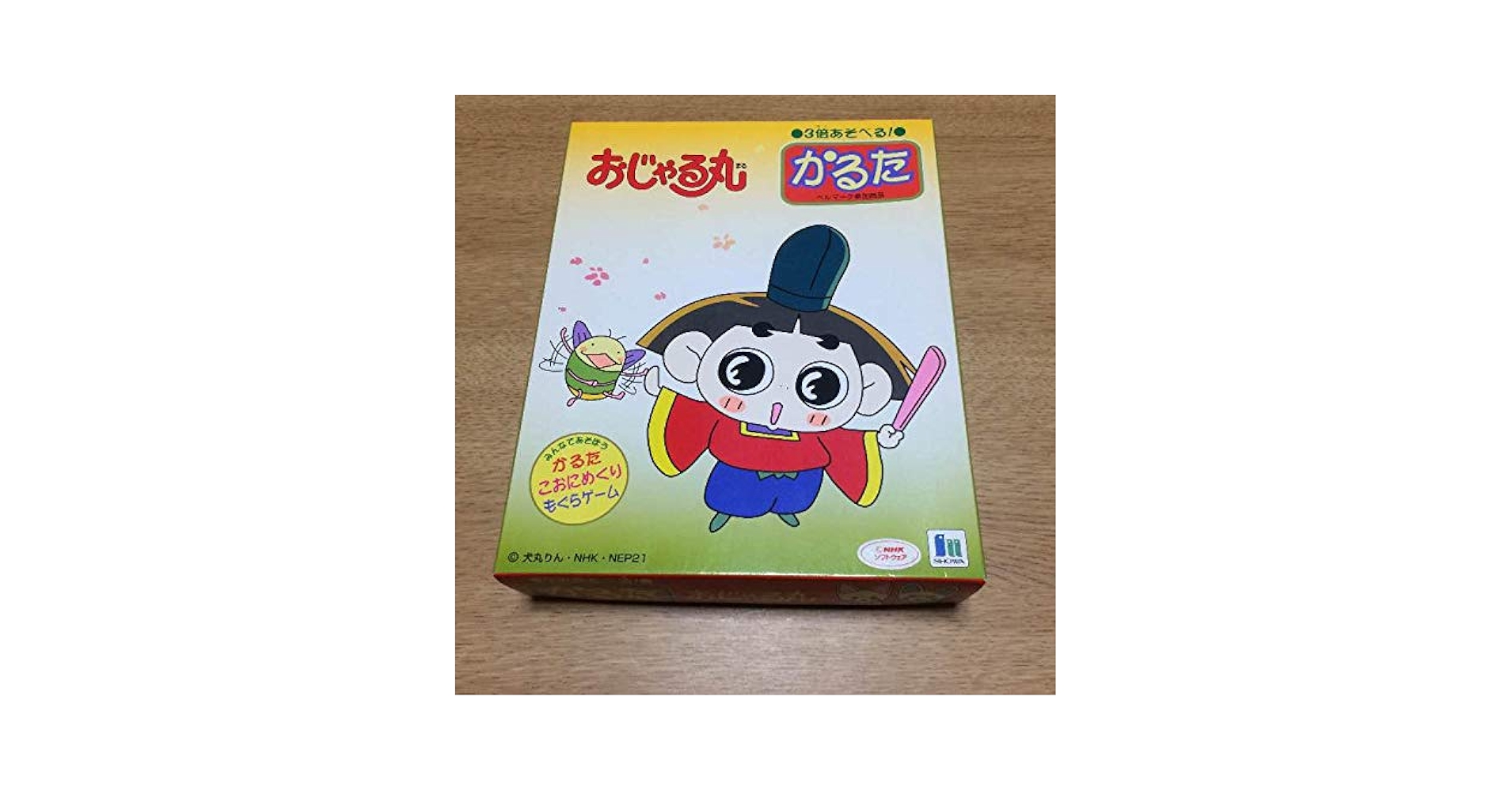 Amazon | おじゃる丸 かるた | かるた | おもちゃ